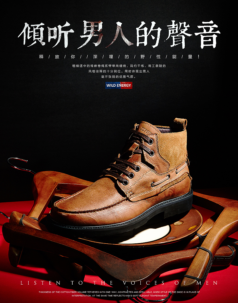 男鞋海报 创意图