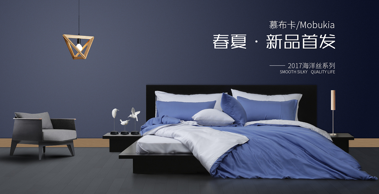 家居 床品 海报 蓝色 简约 尊贵
