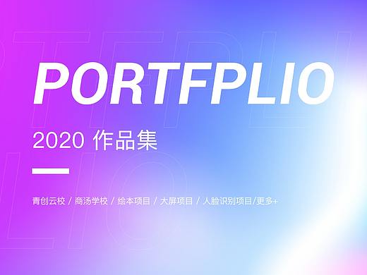 2020作品合集