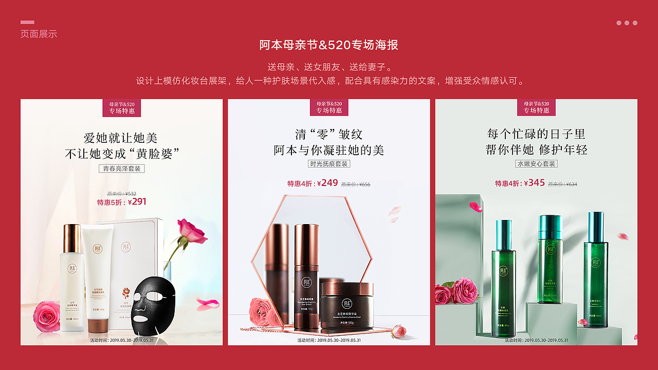 电商设计作品（图ZMjU5MjExNjYw） - 其他平面 - 站酷设计师Jiane小小女孩原创素材 - 站酷ZCOOL