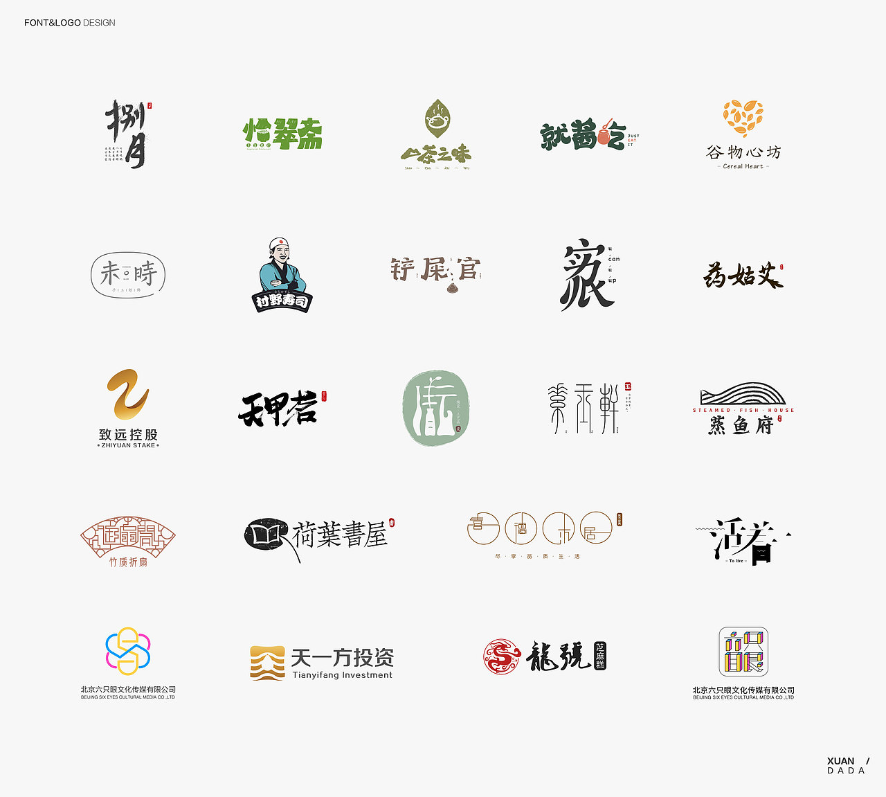 八月份的练习和商业作品发一波（图ZOTYwNzUxMjg=） - Logo - 站酷设计师xuandada原创素材 - 站酷ZCOOL