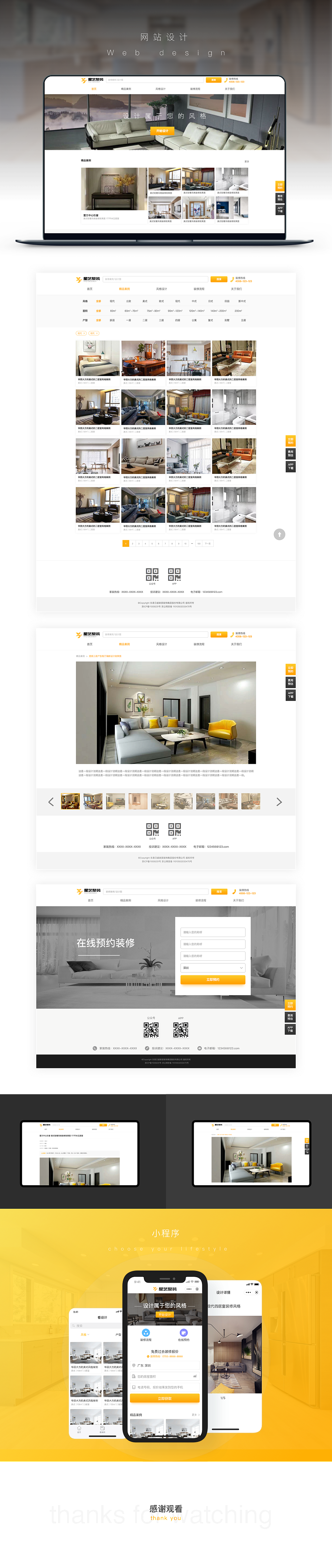 家装APP UI/小程序/网站设计（图ZMTU4MDAwNDky） - APP界面 - 站酷设计师RASINESUENSSSS原创素材 - 站酷ZCOOL