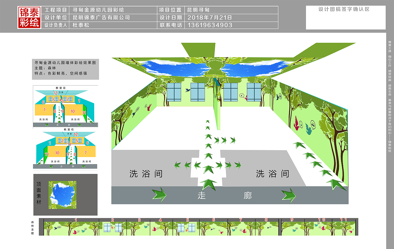 云南昆明幼儿园墙体彩绘手绘墙绘墙画—寻甸金源幼儿园（图ZMTkxMzI2NDIw） - 其他手工艺 - 站酷设计师云南锦泰彩绘原创素材 - 站酷ZCOOL