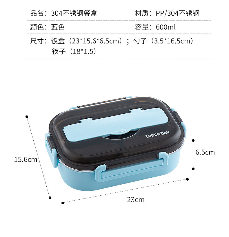 304不锈钢便当盒详情页