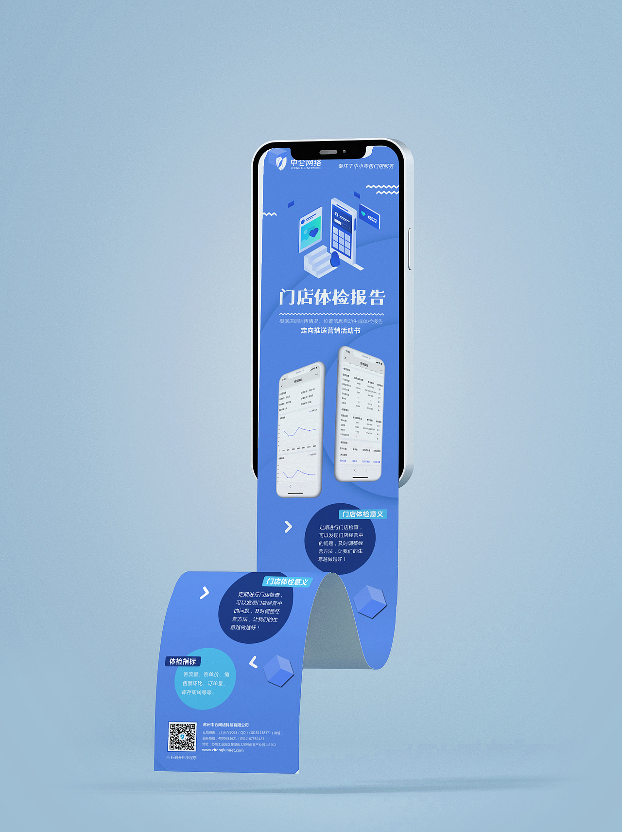 手机长图 | 海报（图ZMjg4MzgzNTE2） - 海报 - 站酷设计师超级玛丽连梦露原创素材 - 站酷ZCOOL