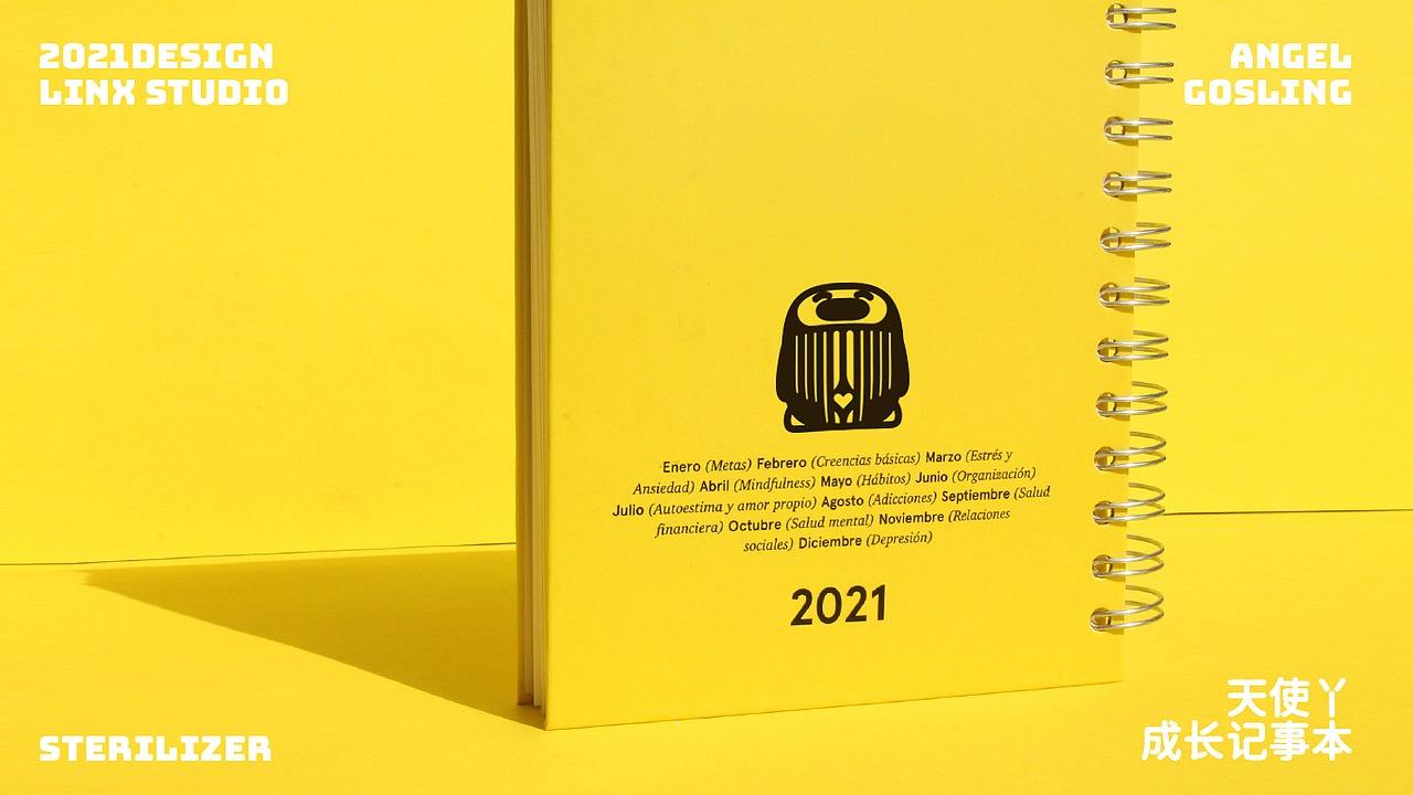 LINX 智能消毒盒-产品设计