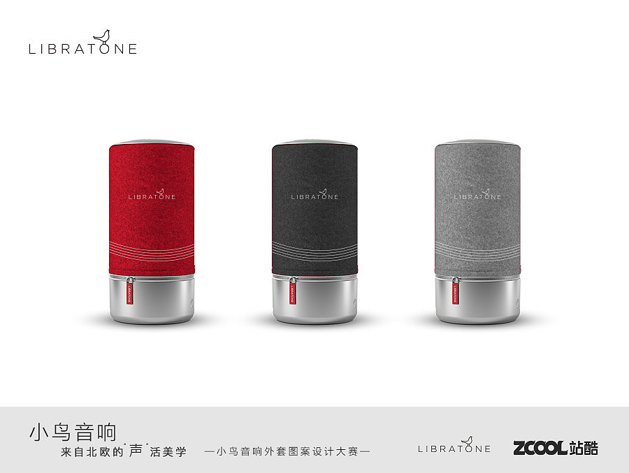 Libratone/小鸟音响外套-空白樂譜