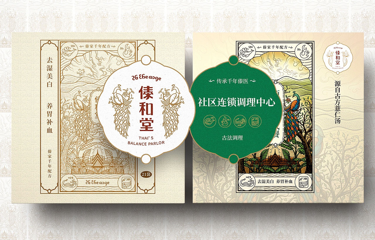 设计合辑 28（图ZMTU2NTIyNTI4） - 品牌 - 站酷设计师王强127原创素材 - 站酷ZCOOL