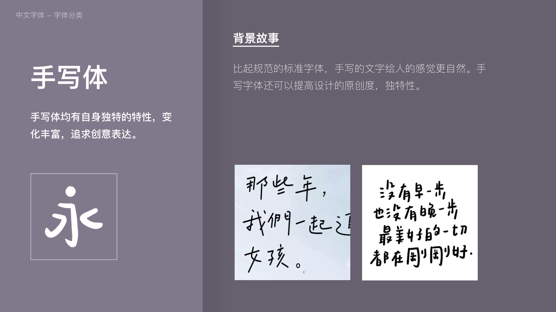 字体设计基础 一 设计文章 站酷 Zcool