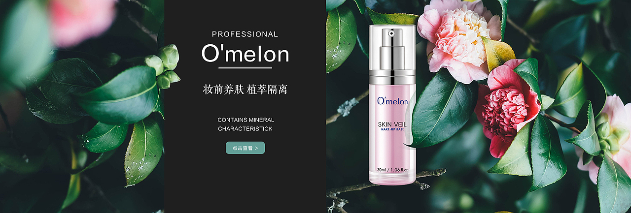 化妆品类目banner（图ZMTY3NjM0NzEy） - 海报 - 站酷设计师填岐原创素材 - 站酷ZCOOL