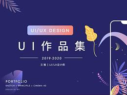 2020个人UI作品集-英语趣配音APP项目升级