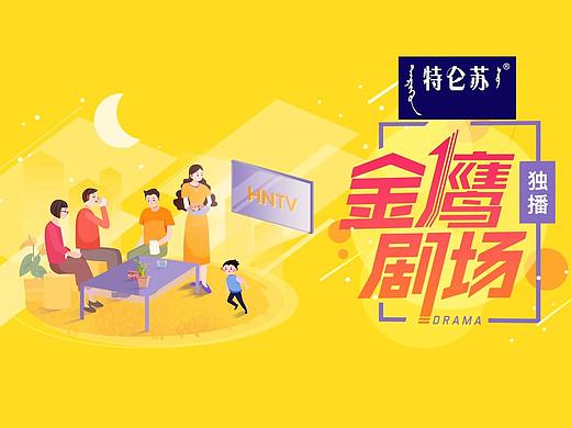 湖南卫视2020剧场动画片头