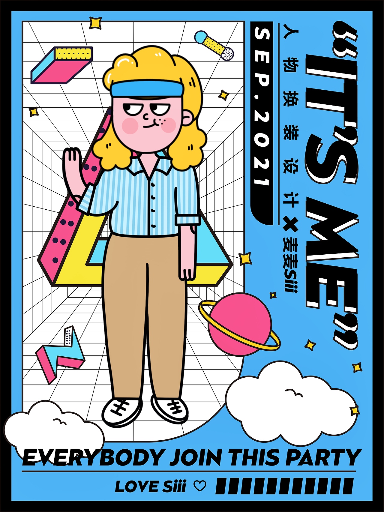 ip人物换装海报设计