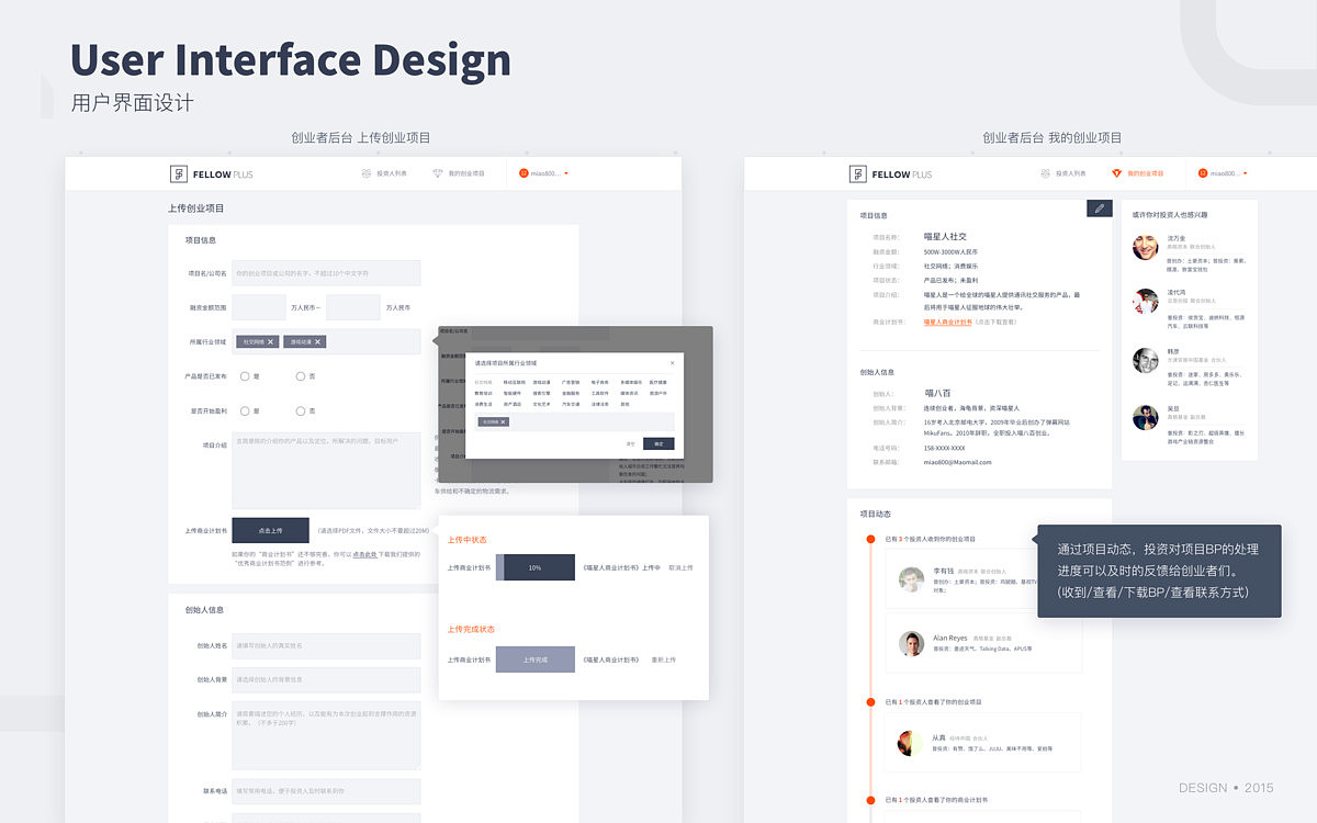 【UI&UX】FellowPlus在这里遇见你的早期投资人（图ZMjczMTA1NDUy） - APP界面 - 站酷设计师狸仙人原创素材 - 站酷ZCOOL