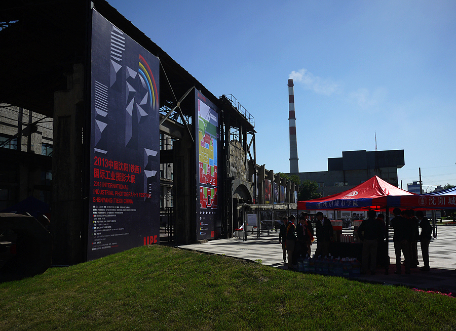 中国铁西国际工业摄影节（图ZMTE4NjAxODg=） - 海报 - 站酷设计师Sean山原创素材 - 站酷ZCOOL