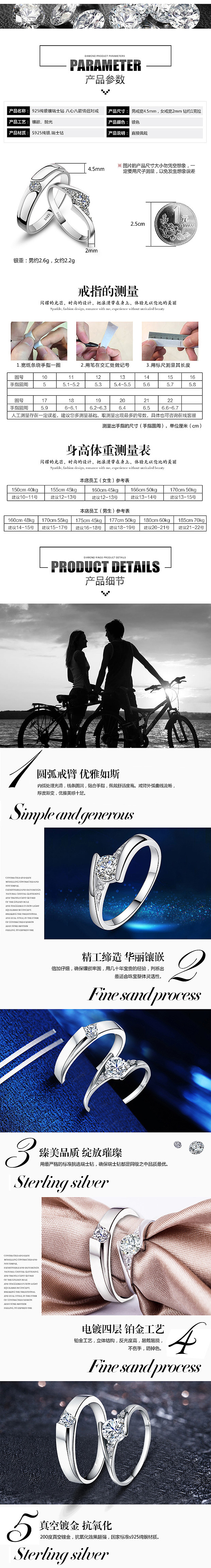 戒指详情页（图ZNTQzNDc5NDQ=） - 电商 - 站酷设计师ssajoy原创素材 - 站酷ZCOOL