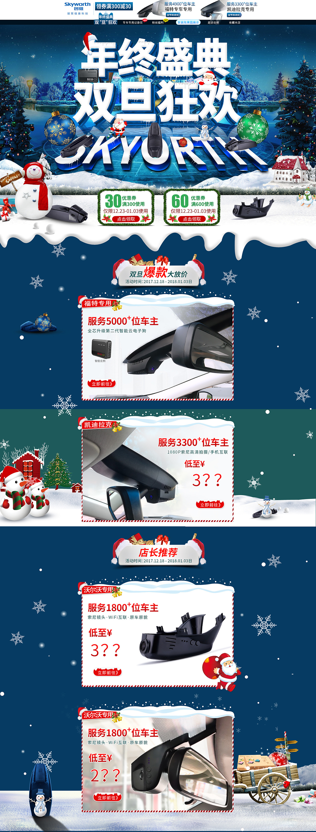 创维双胆狂欢海报店铺装修图-小月