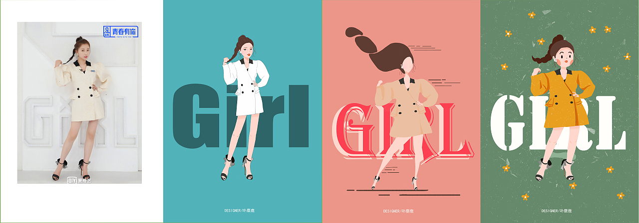 卟麋鹿插画练习作品——虞书欣的三种风格