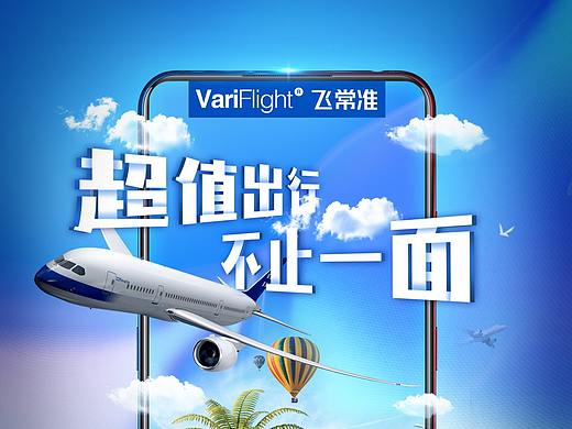 一组VIVO手机京东移动端跨界合作海报