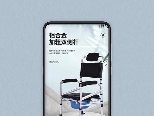 坐便椅详情页-医疗器械