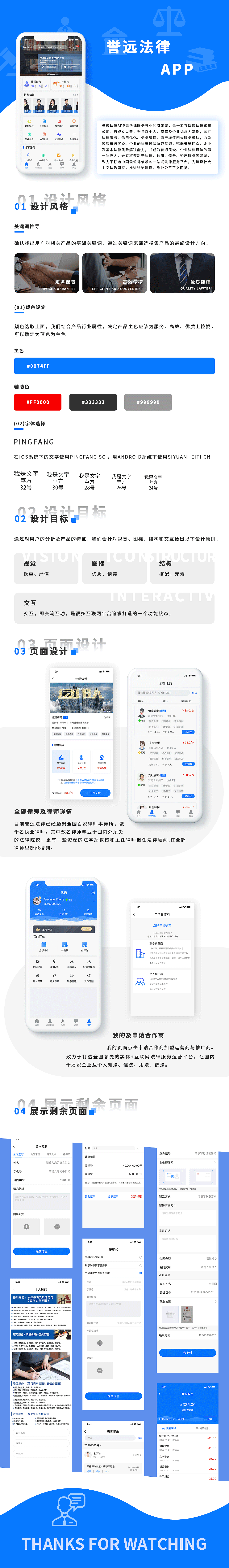 法律app