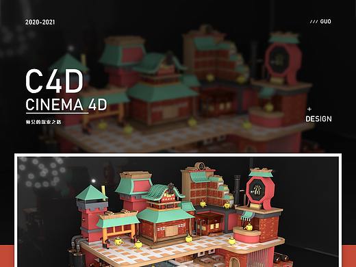 C4D作品集/C4D建模/C4D电商