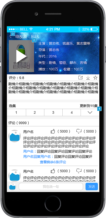 VR生活1（使用Axure制作）（图ZNDY4OTg5MTY=） - APP界面 - 站酷设计师火星人在拯救地球原创素材 - 站酷ZCOOL