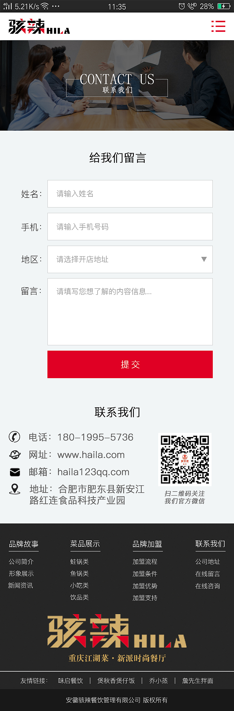 骇辣移动端（图ZMjA3MzU3MTQw） - 移动端网页 - 站酷设计师林夕Sky原创素材 - 站酷ZCOOL