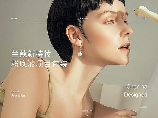 兰蔻粉底液详情分享（个人主页-ZNTA0MTk5NTI=） - 电商 - 站酷设计师小文很哇塞原创素材 - 站酷ZCOOL