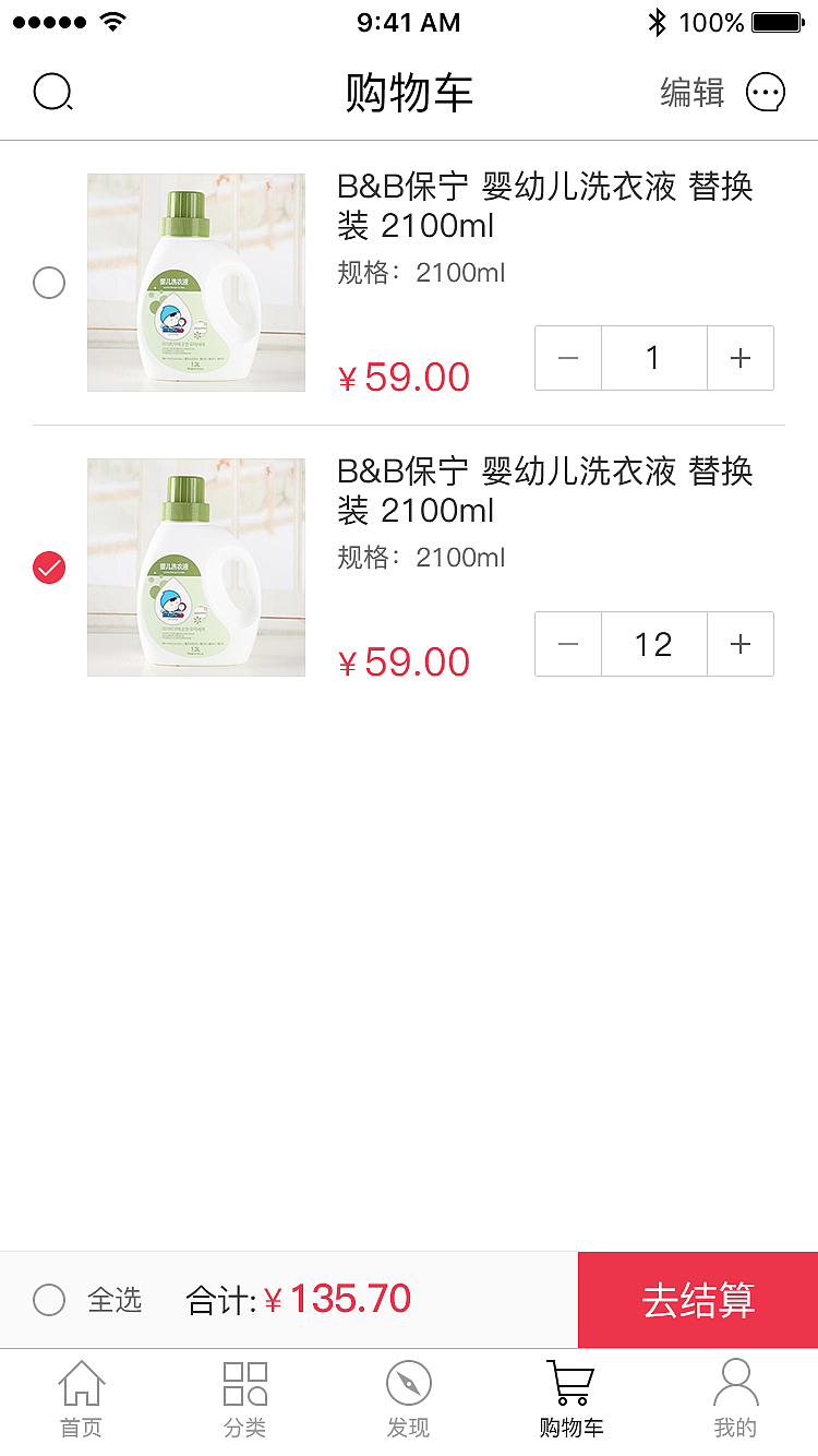 B2C在线商城（图ZMTIyNzE3NDEy） - APP界面 - 站酷设计师阿男不回家原创素材 - 站酷ZCOOL