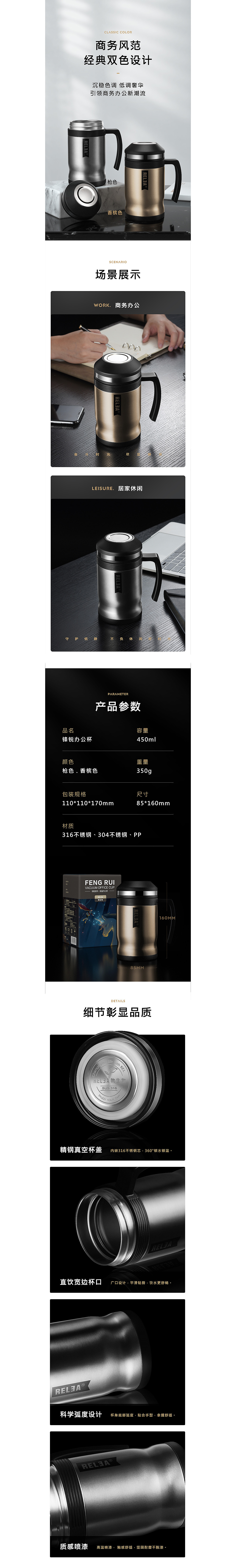 水杯详情页（图ZMTc4Njg5MjY0） - 生活用品 - 站酷设计师度麦设计广告传媒原创素材 - 站酷ZCOOL