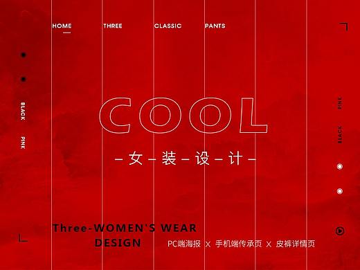 女裝設(shè)計-雙十一傳承頁、pc海報、詳情頁（個人主頁-ZNDExMzk5OTY=） - 電商 - 站酷設(shè)計師明勤原創(chuàng)素材 - 站酷ZCOOL