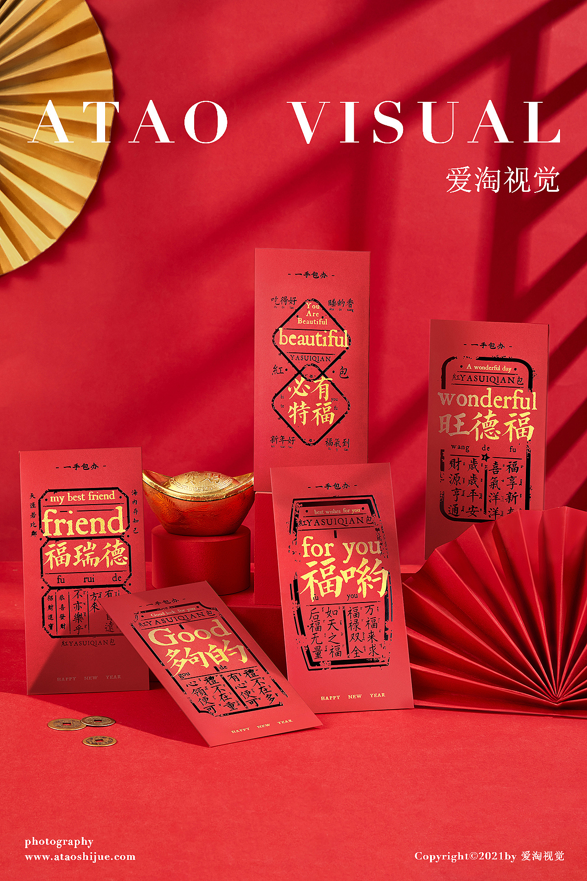 新年红包拍摄日用家居凡仟文化