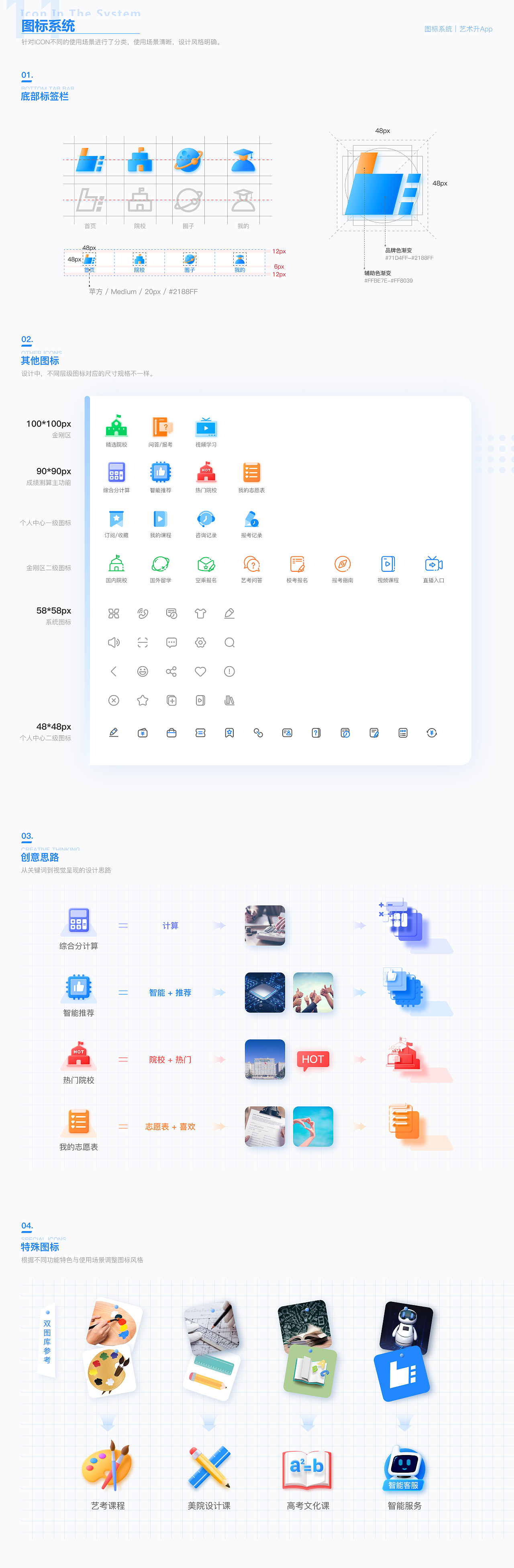 个人作品集（21届）（图ZMjYyNzIzMzEy） - APP界面 - 站酷设计师为自由而战原创素材 - 站酷ZCOOL