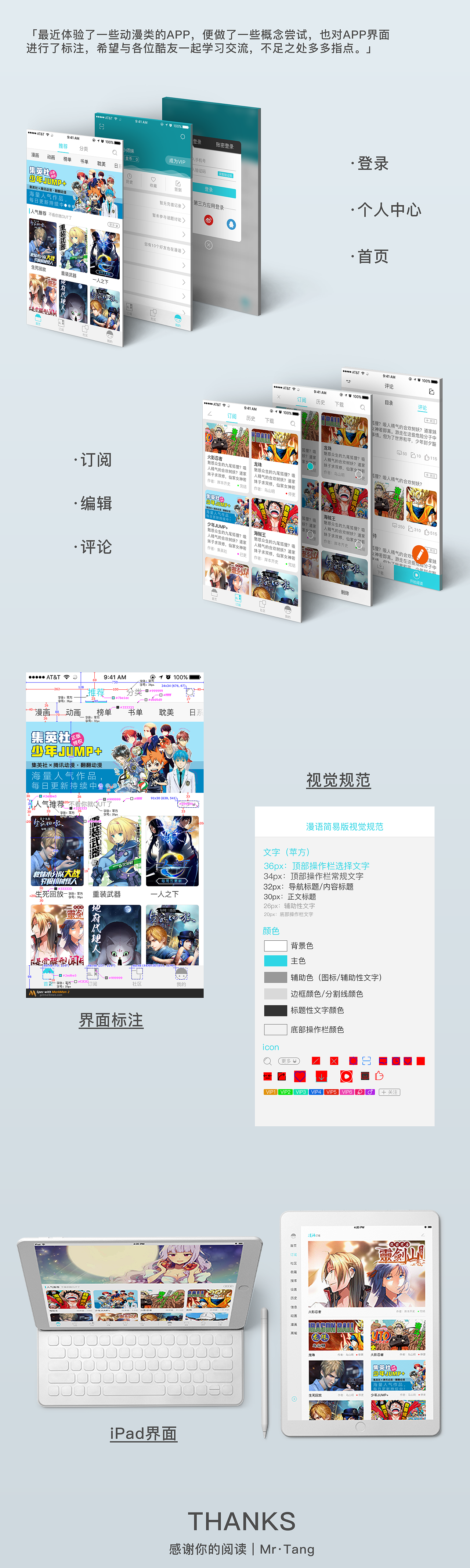 动漫APP界面设计（图ZMTE4NjMxNDU2） - APP界面 - 站酷设计师志者必成原创素材 - 站酷ZCOOL