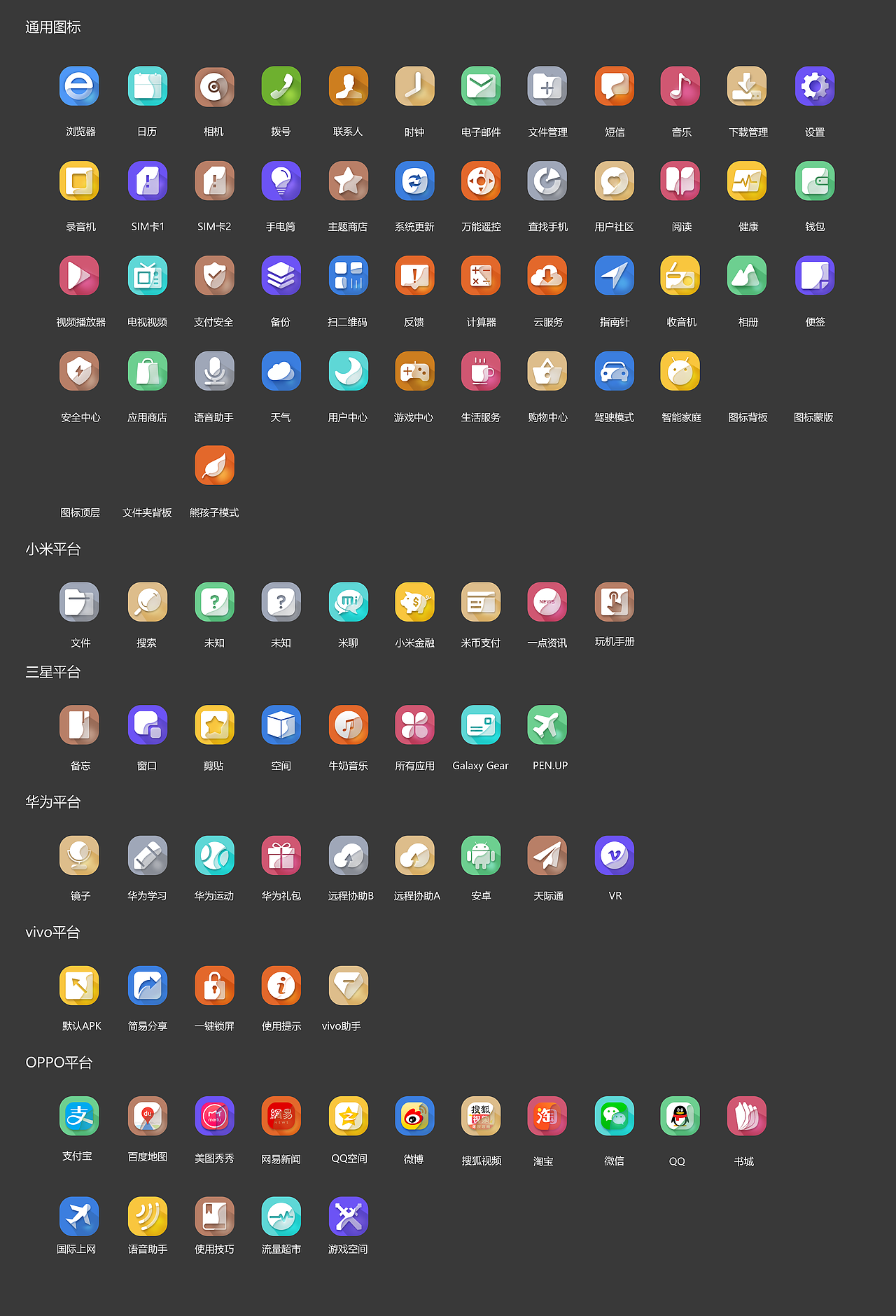 oppo(夜空)商务手机主题