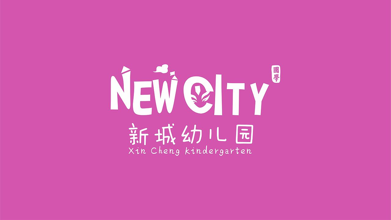 幼儿园标志设计（图ZMTQyMDEzMjY4） - Logo - 站酷设计师H_WEIJIE原创素材 - 站酷ZCOOL