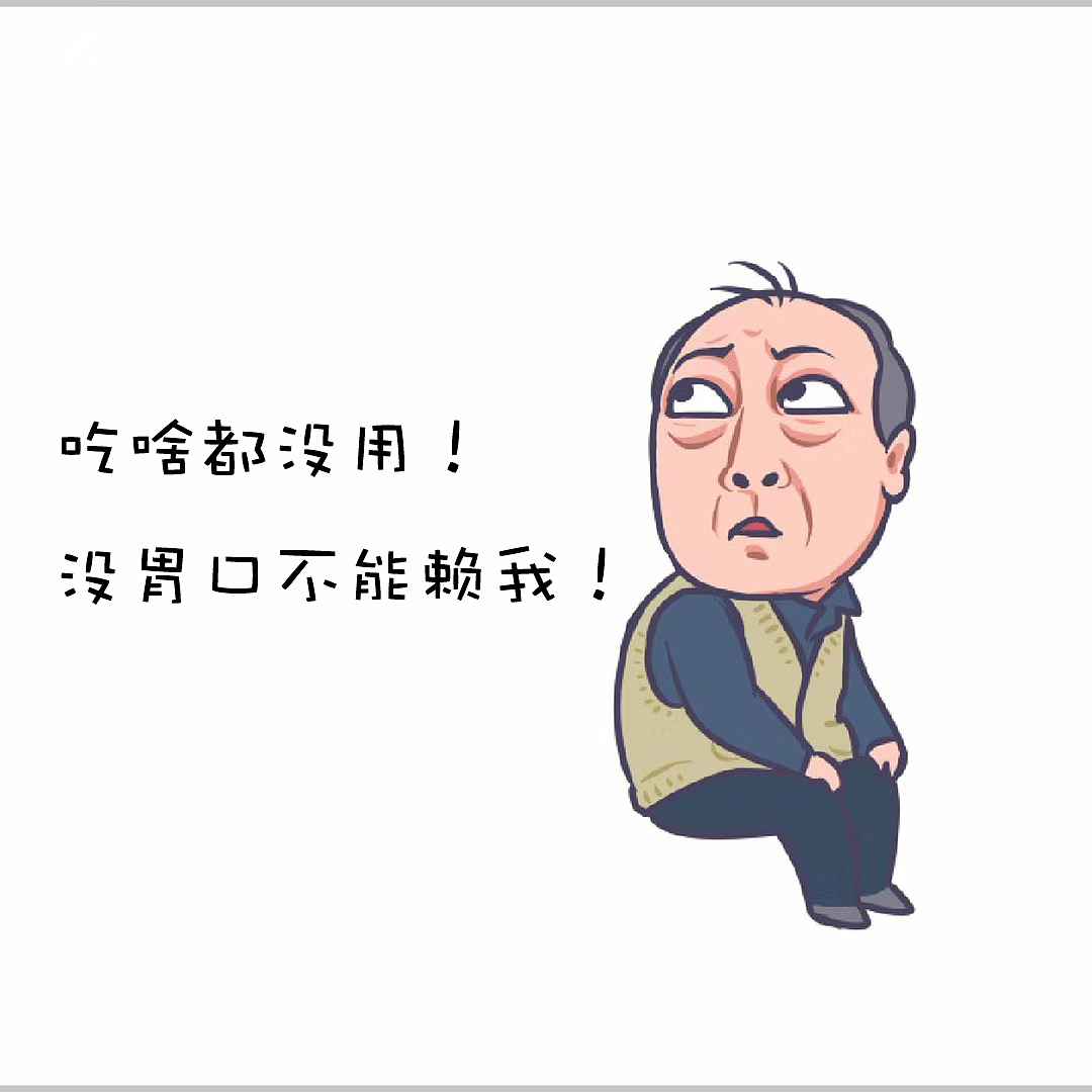 苏大强作——要喝北舞渡胡辣汤朋友圈宣传图