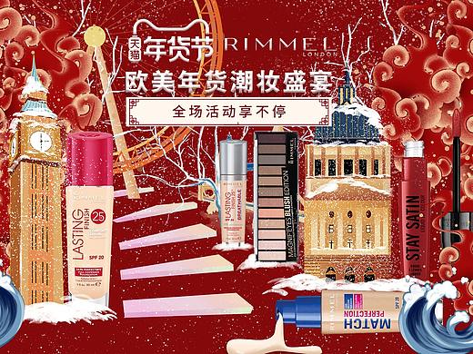 年货节 淘宝首页设计—详情页电商设计
