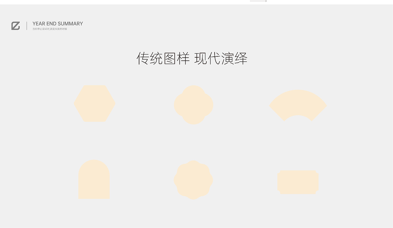 2020作品总结（图ZMjM4NjU0NTY4） - 字体/字形 - 站酷设计师pingyyy原创素材 - 站酷ZCOOL