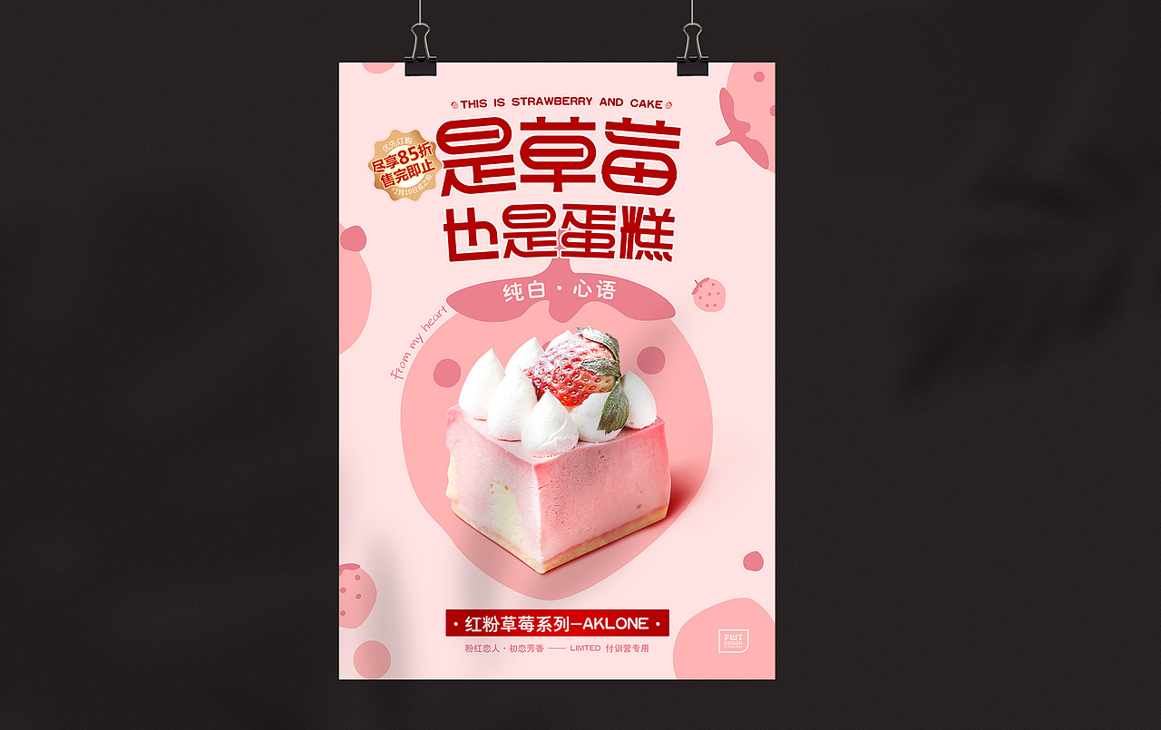 2021海报设计合集