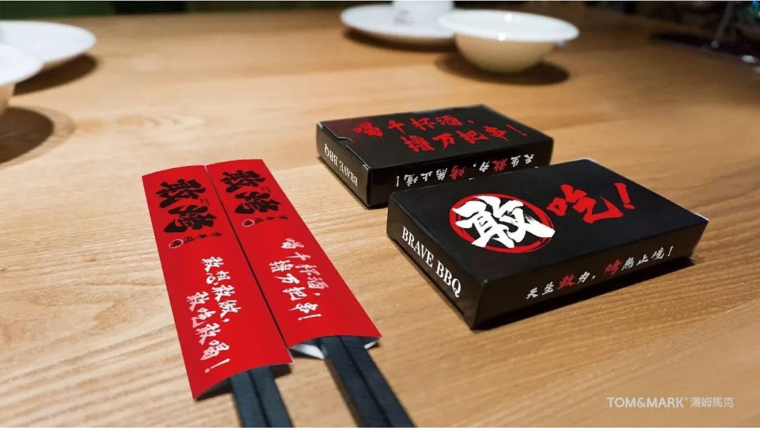 品牌设计 | 敢烤——天生敢为，烤无止境