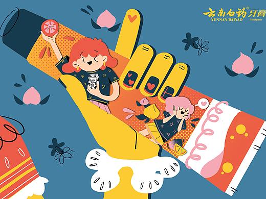 命题练习VOL.02＃云南白药牙膏宣传插画