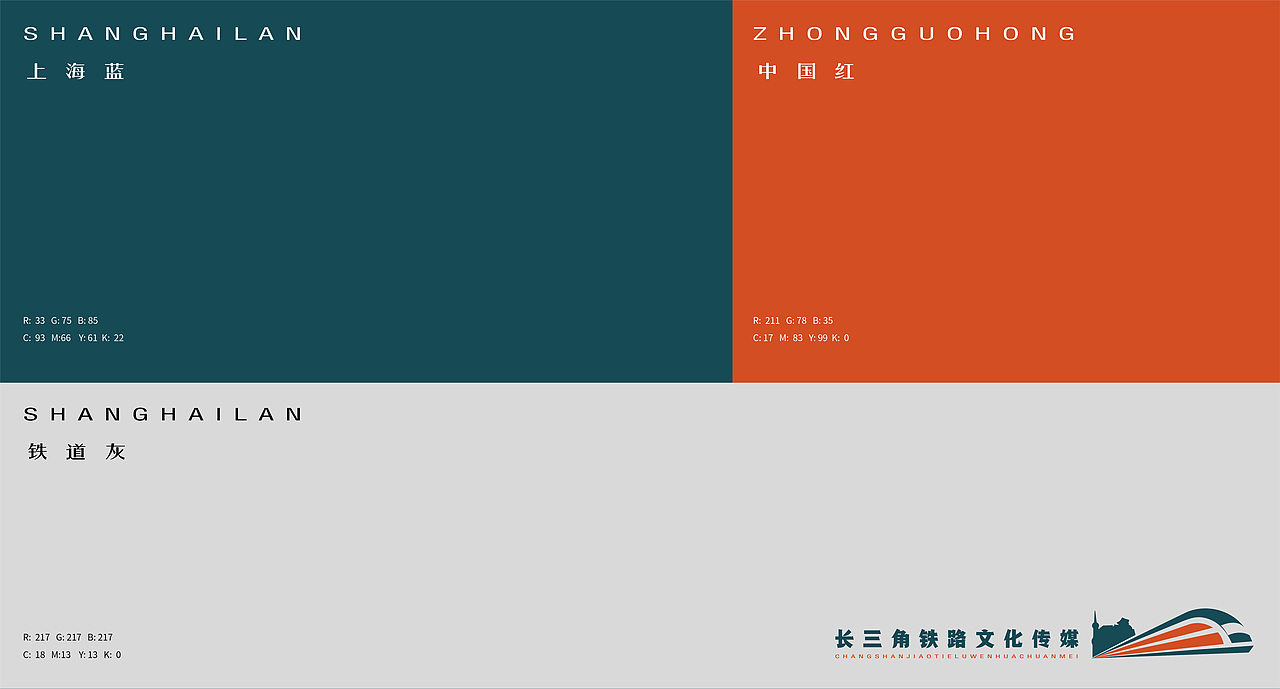 长三角铁路文化传媒标志提案（图ZMzM1MTg1MjQ4） - Logo - 站酷设计师设计师小圆原创素材 - 站酷ZCOOL
