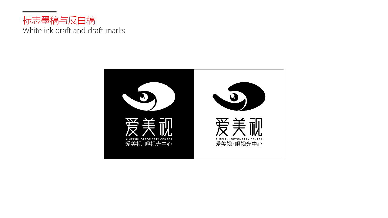 眼视光标志设计（图ZMTAzODkxNzc2） - Logo - 站酷设计师恭宽信原创素材 - 站酷ZCOOL