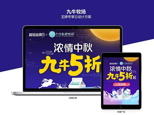 阿里口碑-店铺品牌日活动界面