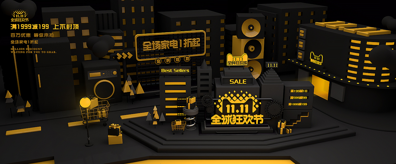 C4D双十一banner（图ZMTM0MzU4MTI4） - 运营设计 - 站酷设计师koreyos原创素材 - 站酷ZCOOL