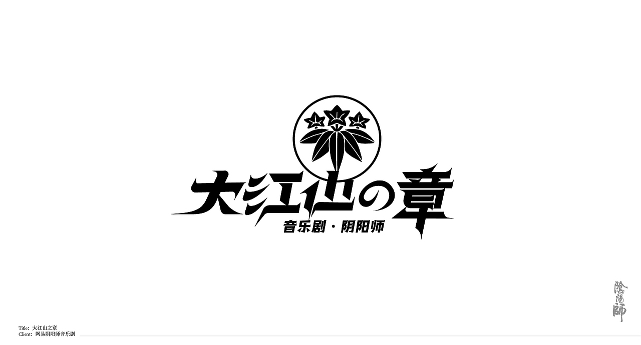 Typography & Logos VOL.4（图ZMTYzNzU4NjA4） - 字体/字形 - 站酷设计师行行珂原创素材 - 站酷ZCOOL