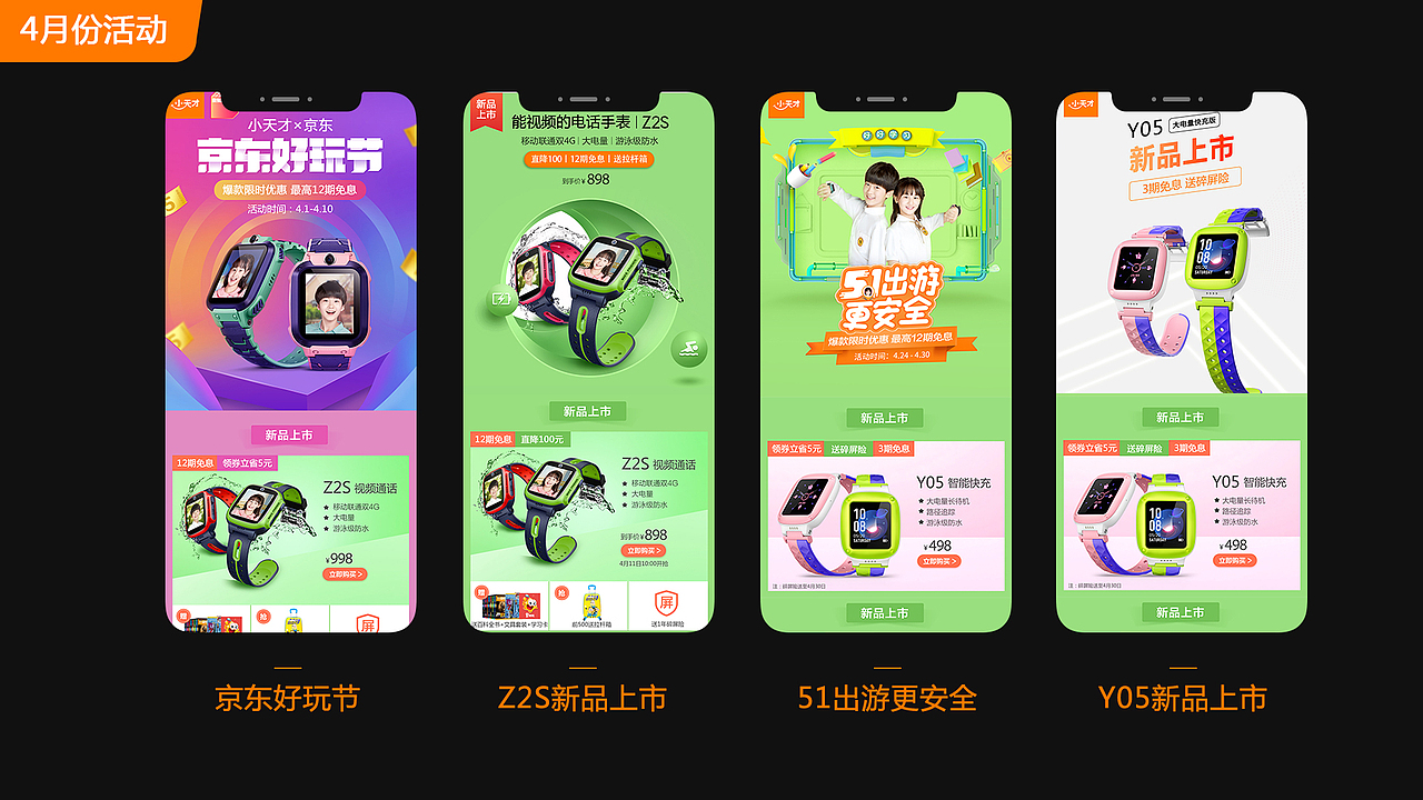 APP店铺首页汇总-2（图ZMjA4ODgwOTk2） - 电商 - 站酷设计师清风徐来new原创素材 - 站酷ZCOOL