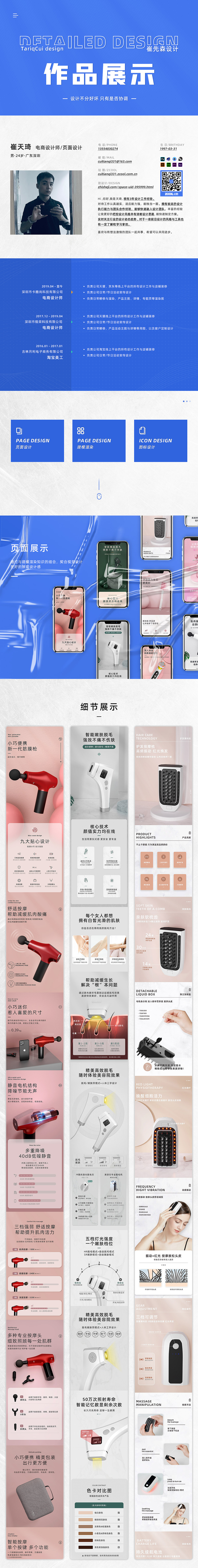 電商設(shè)計師作品展示（圖ZMjM0MTA1NTc2） - 電商 - 站酷設(shè)計師No_崔先森原創(chuàng)素材 - 站酷ZCOOL